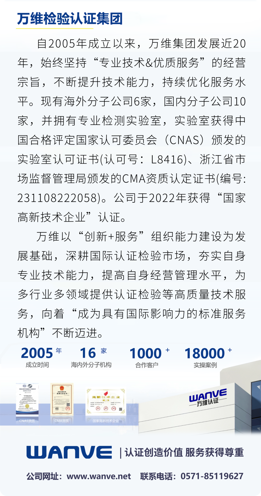 企业介绍标签.png